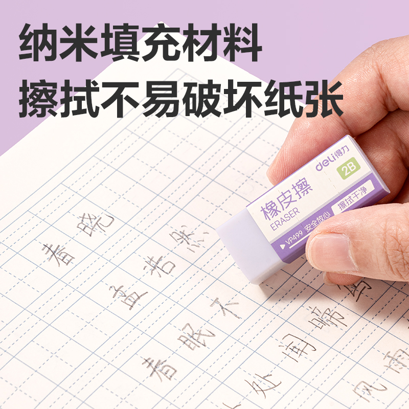 纵横VP499十块装彩盒橡皮擦(混)(盒)