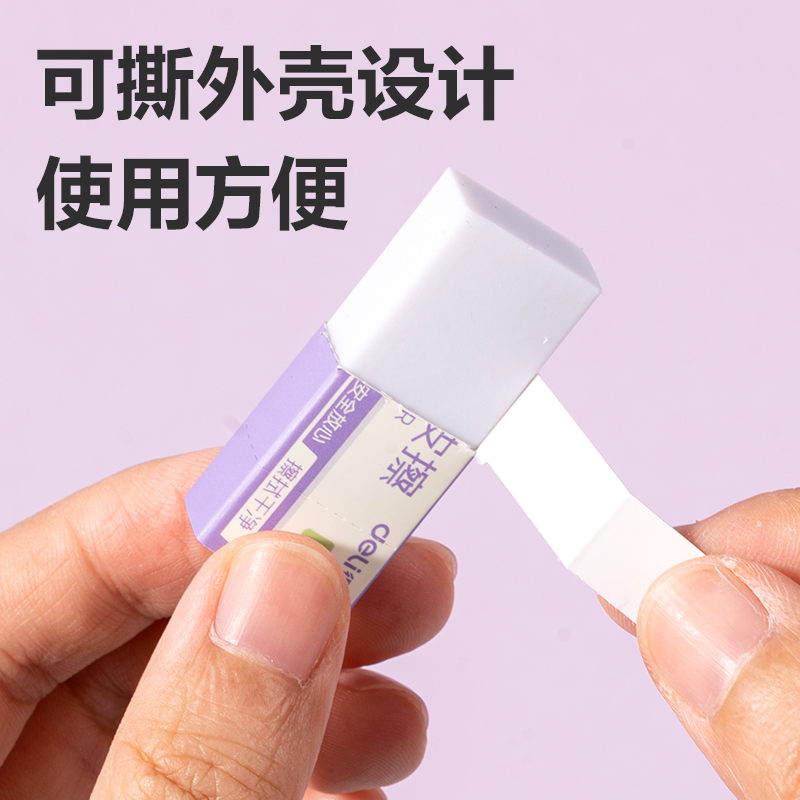 纵横VP499十块装彩盒橡皮擦(混)(盒)