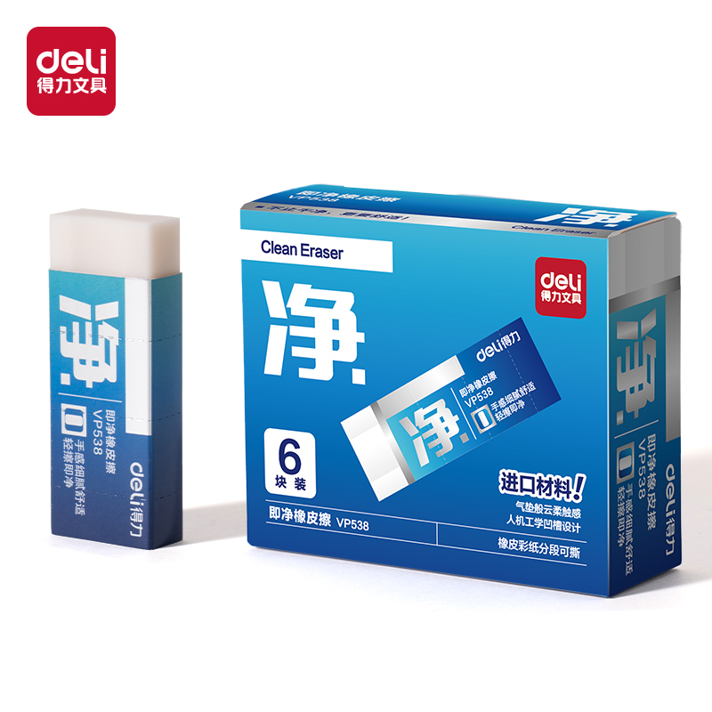 纵横VP538六块装大号进口即净橡皮擦(混)(盒)