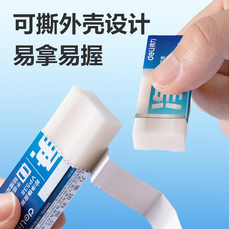 纵横VP538六块装大号进口即净橡皮擦(混)(盒)
