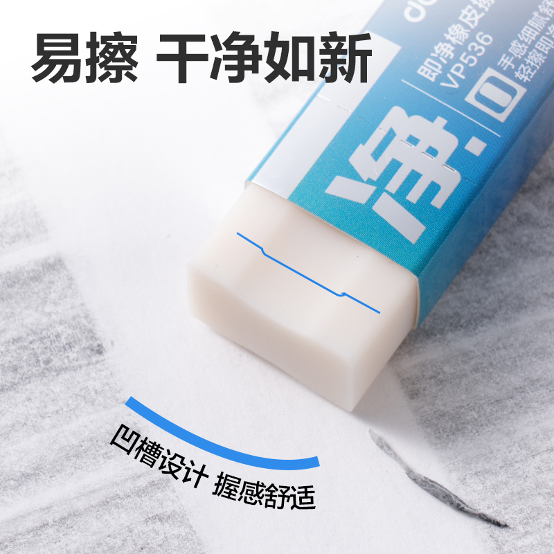 纵横VP536六块装小号进口即净橡皮擦(混)(盒)