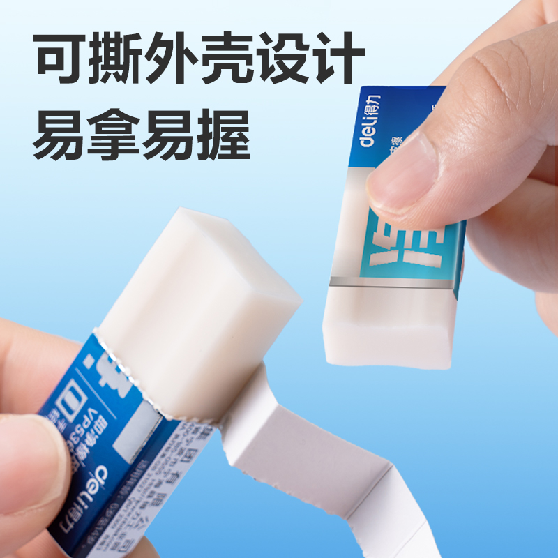 纵横VP536六块装小号进口即净橡皮擦(混)(盒)