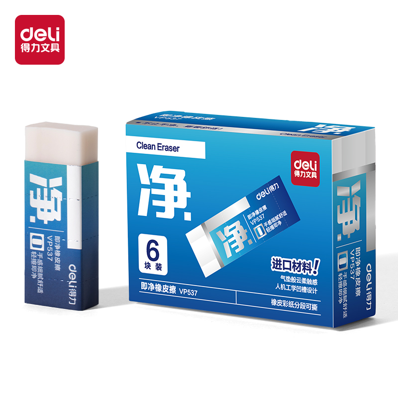 纵横VP537六块装中号进口即净橡皮擦(混)(盒)