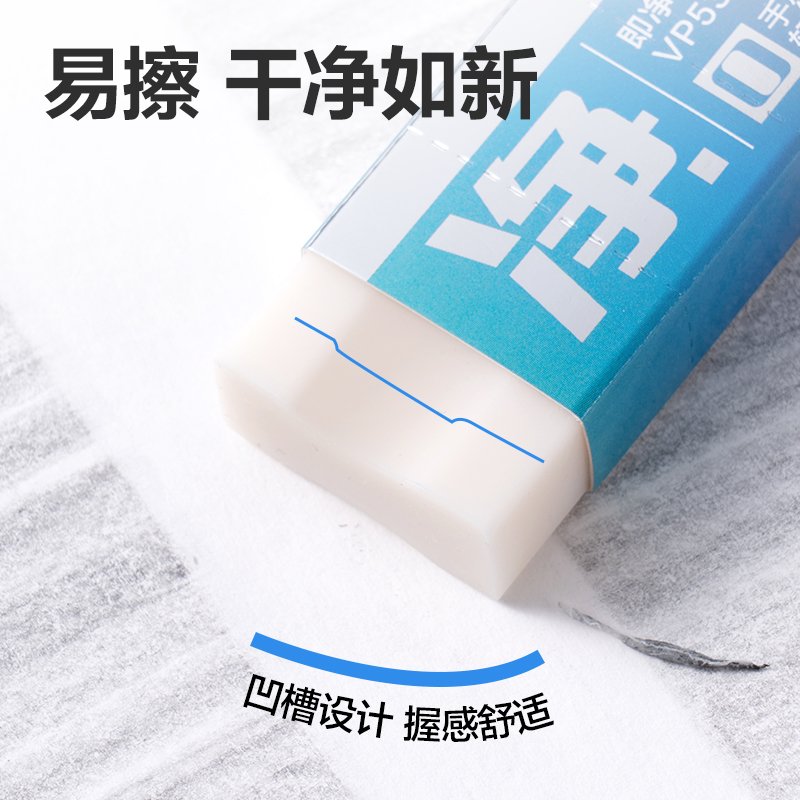 纵横VP537六块装中号进口即净橡皮擦(混)(盒)