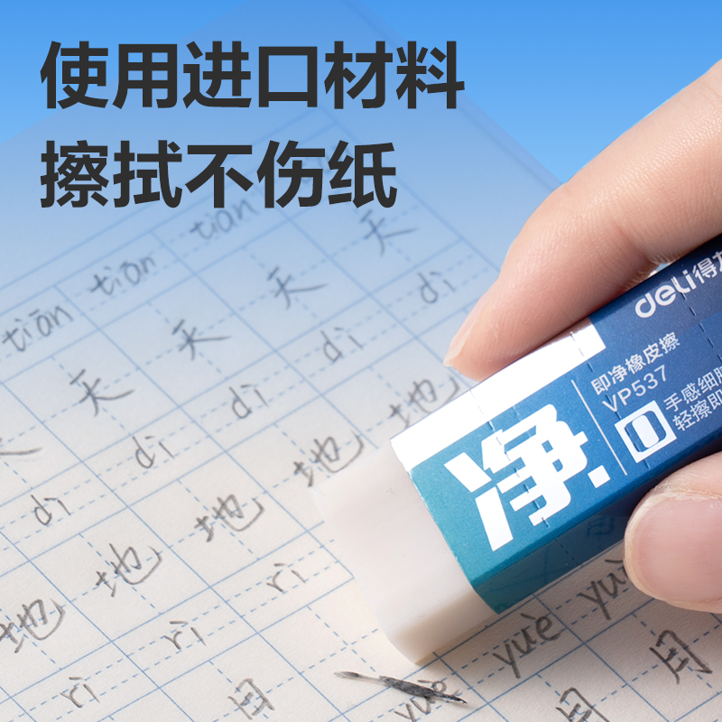 纵横VP537六块装中号进口即净橡皮擦(混)(盒)