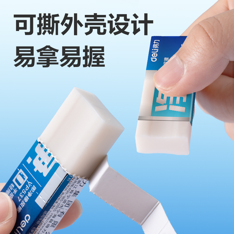 纵横VP537六块装中号进口即净橡皮擦(混)(盒)