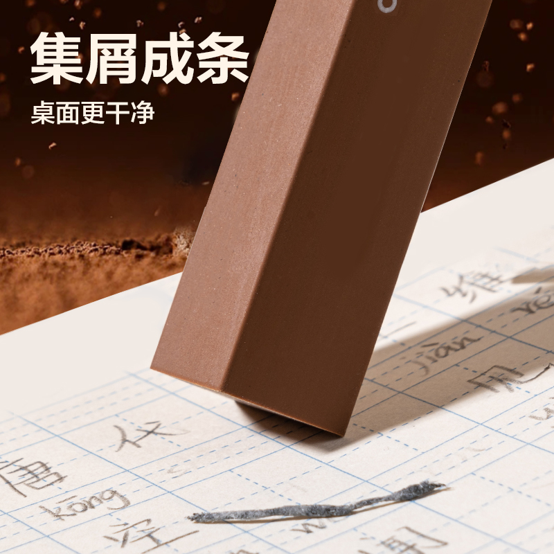纵横VP511五块装巧克力皮擦(棕色)(盒)