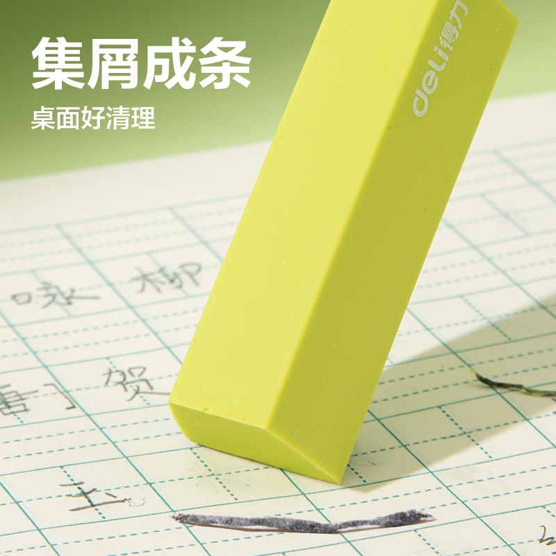 纵横VP513五块装巧克力皮擦(抹茶色)(盒)