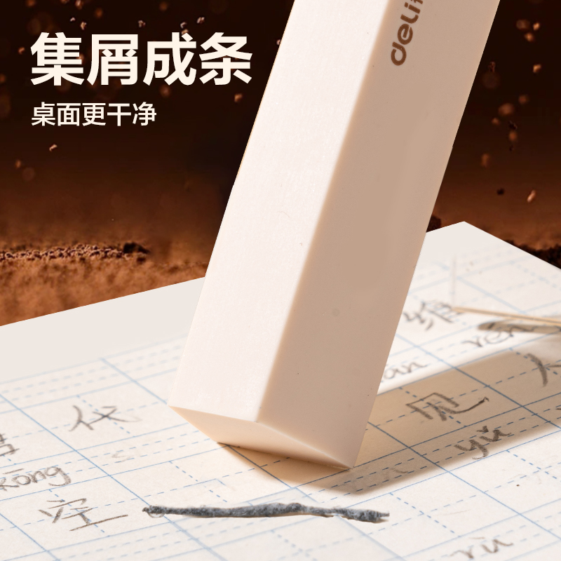 纵横VP512五块装巧克力皮擦(米色)(盒)