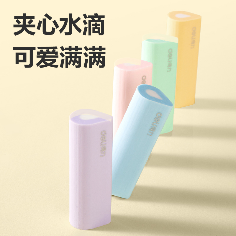 纵横VP523水滴夹心橡皮擦(混)(盒)