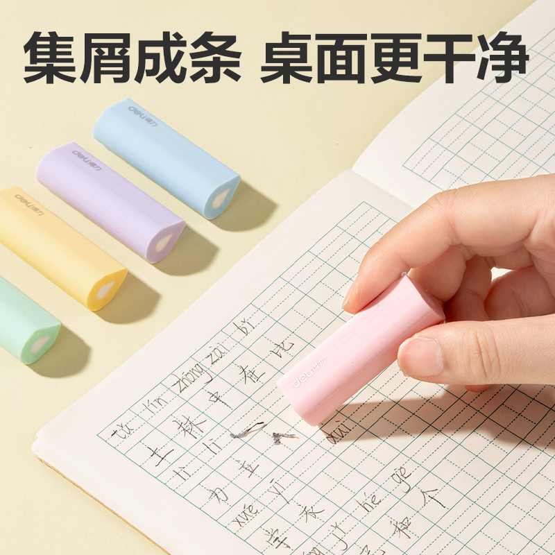 纵横VP523水滴夹心橡皮擦(混)(盒)