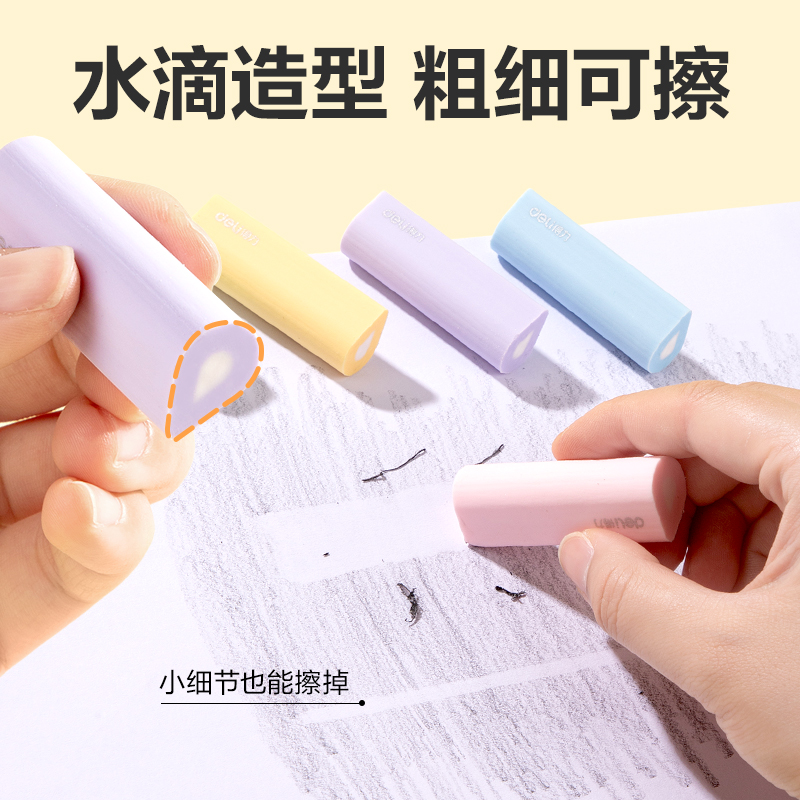 纵横VP523水滴夹心橡皮擦(混)(盒)
