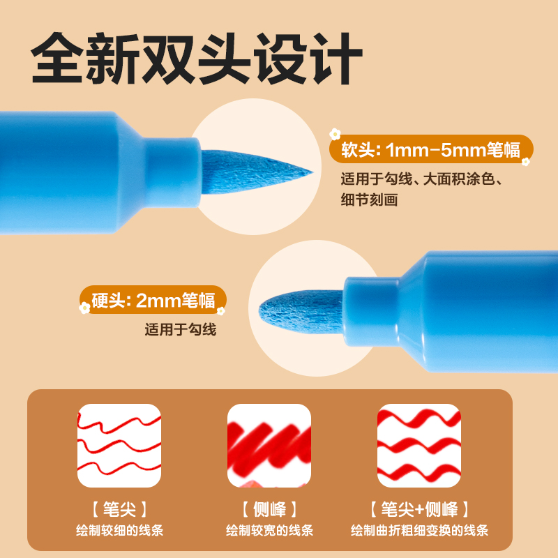 纵横HM359-12_PP盒装双头圆杆丙烯马克笔(混)(12色/盒)