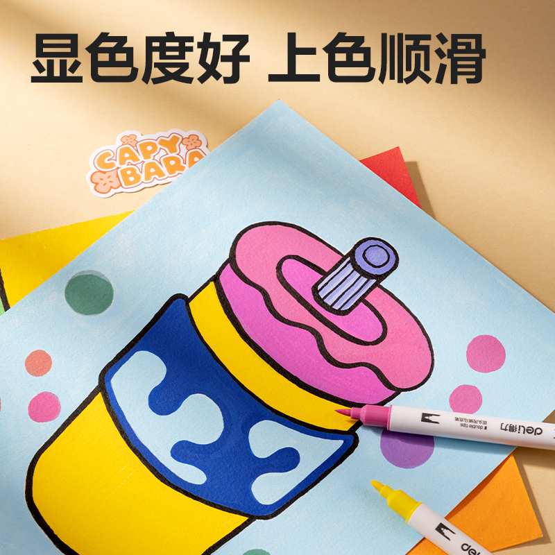 纵横HM359-12_PP盒装双头圆杆丙烯马克笔(混)(12色/盒)