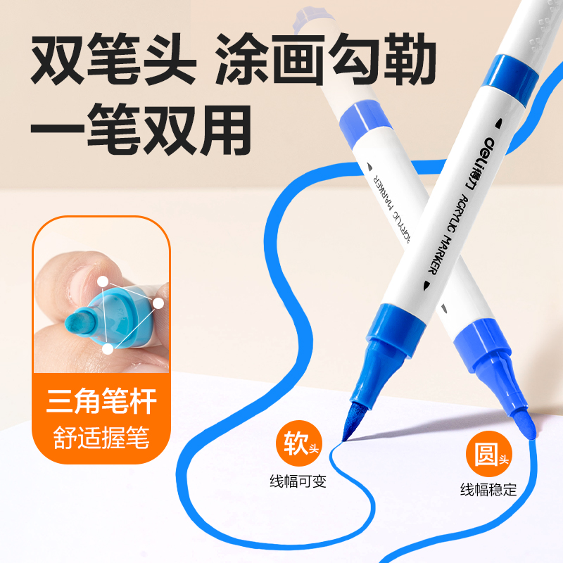 纵横HM372-80_pp盒装双头三角杆丙烯马克笔(混)(80色/盒)