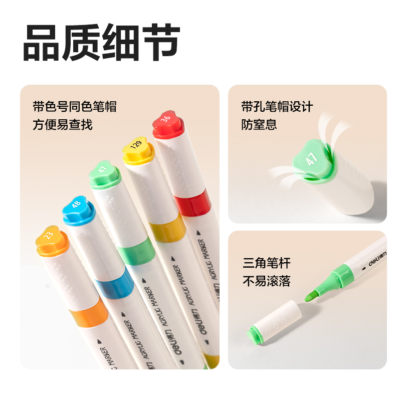 纵横HM372-48_pp盒装双头三角杆丙烯马克笔(混)(48色/盒)