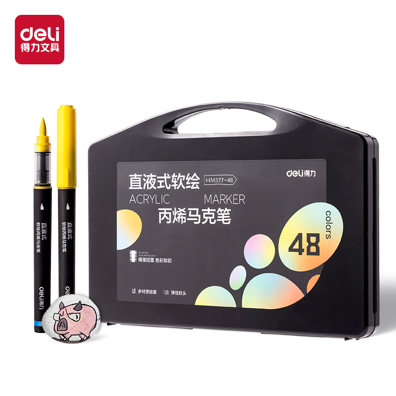 纵横HM377-48小黑盒直液式软绘丙烯马克笔(混)(48色/盒)