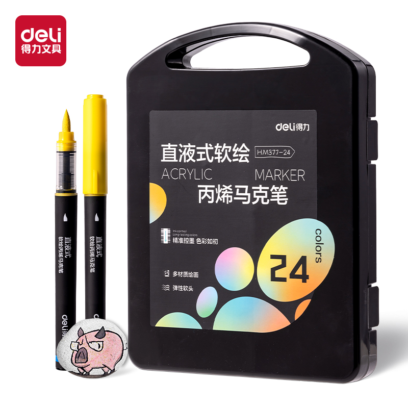纵横HM377-24小黑盒直液式软绘丙烯马克笔(混)(24色/盒)