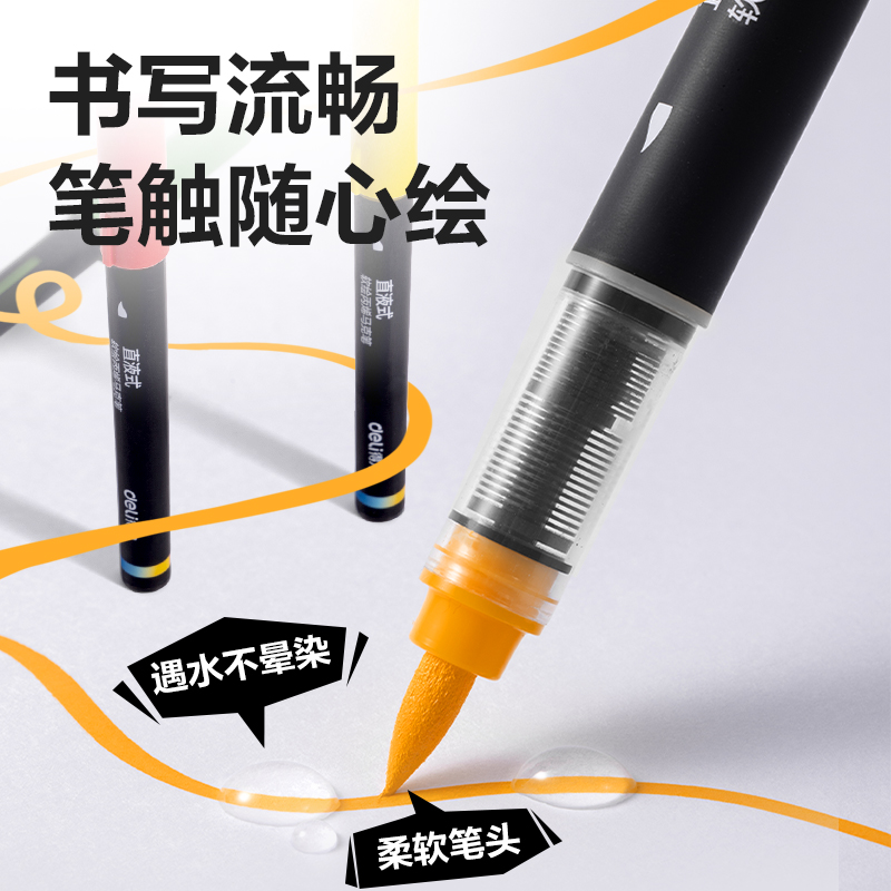 纵横HM377-24小黑盒直液式软绘丙烯马克笔(混)(24色/盒)