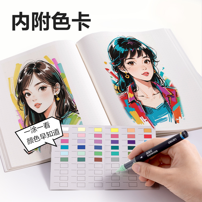 纵横HM367-36小黑盒直液式软绘丙烯马克笔(混)(36色/盒)