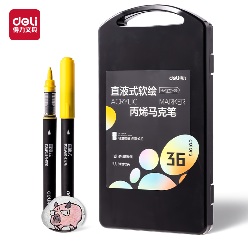 纵横HM377-36小黑盒直液式软绘丙烯马克笔(混)(36色/盒)
