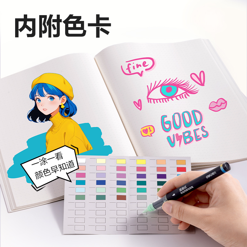 纵横HM377-36小黑盒直液式软绘丙烯马克笔(混)(36色/盒)