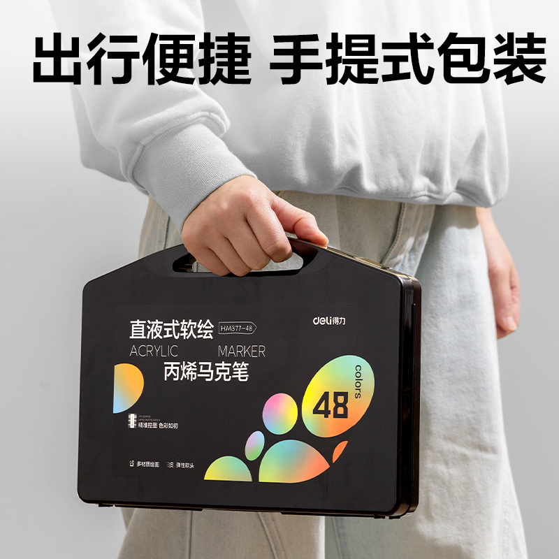 纵横HM377-36小黑盒直液式软绘丙烯马克笔(混)(36色/盒)