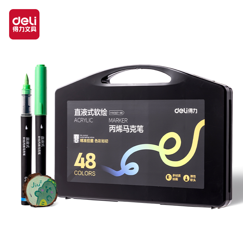 纵横HM367-48小黑盒直液式软绘丙烯马克笔(混)(48色/盒)