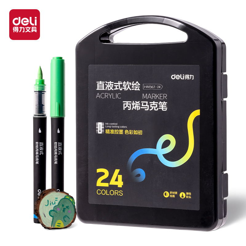 纵横HM367-24小黑盒直液式软绘丙烯马克笔(混)(24色/盒)