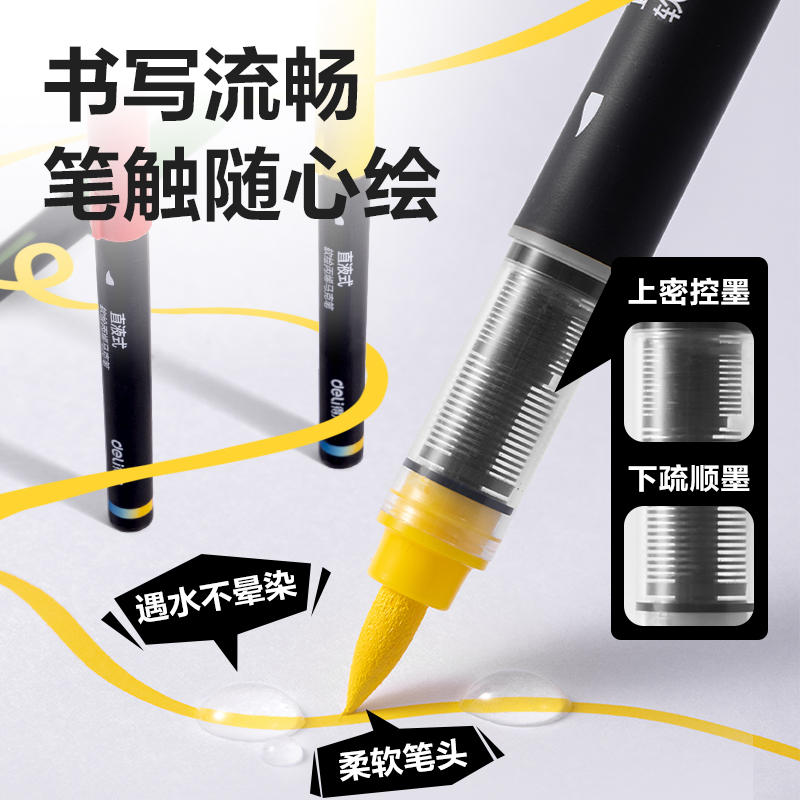 纵横HM367-24小黑盒直液式软绘丙烯马克笔(混)(24色/盒)