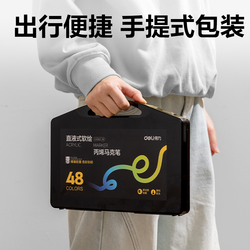 纵横HM367-24小黑盒直液式软绘丙烯马克笔(混)(24色/盒)