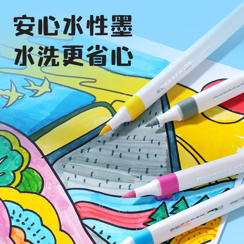 纵横HM371-12_pp盒装三角杆丙烯马克笔(混)(12色/盒)