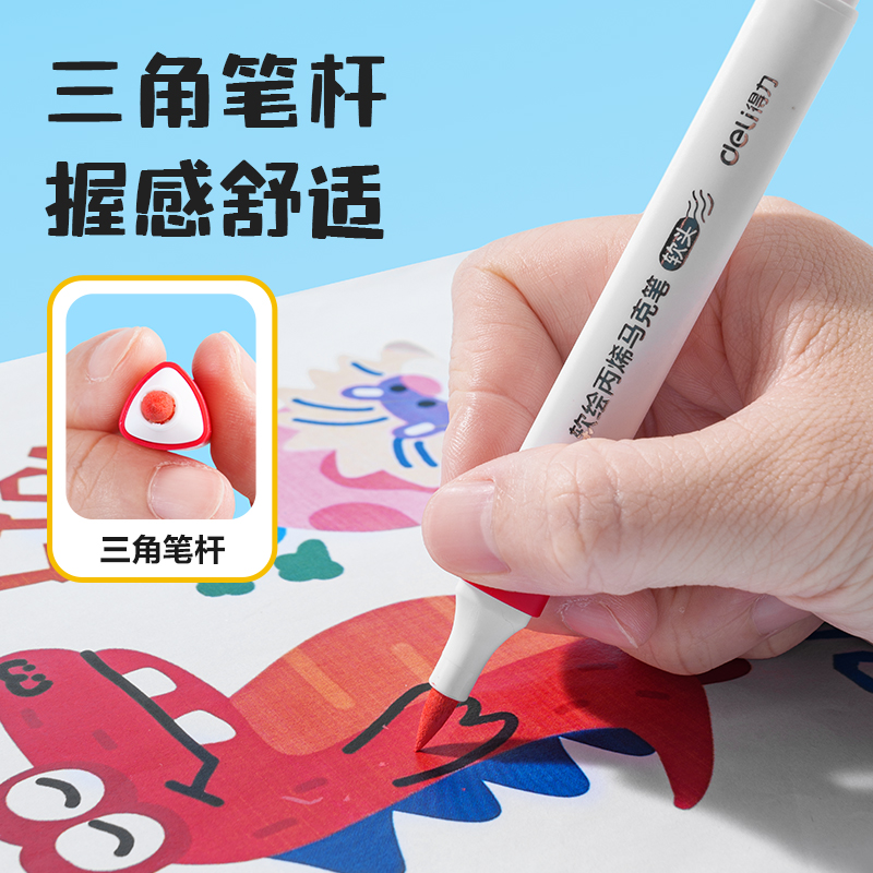 纵横HM371-48_pp盒装三角杆丙烯马克笔(混)(48色/盒)