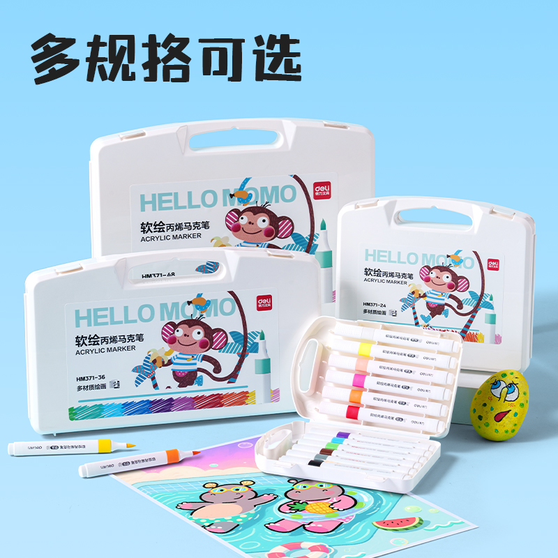 纵横HM371-48_pp盒装三角杆丙烯马克笔(混)(48色/盒)