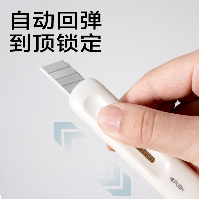纵横JX556美工刀(白色)(把)