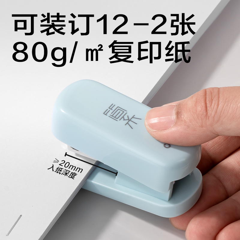纵横JX555迷你订书机(蓝色)(台)