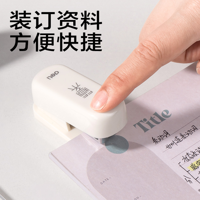 纵横JX555迷你订书机(蓝色)(台)