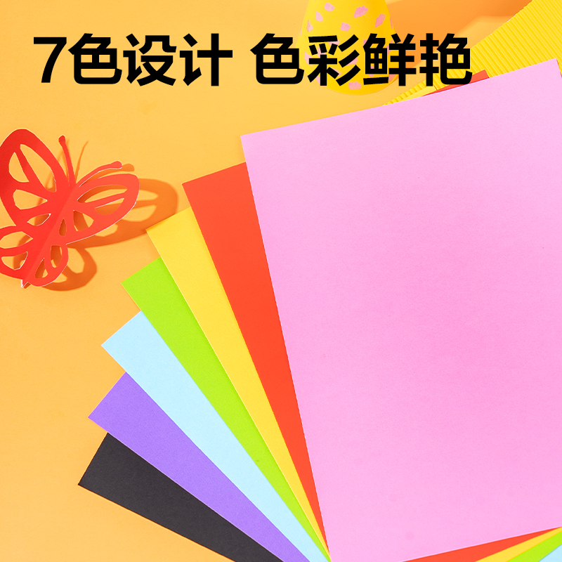 纵横YKA407彩色手工卡纸7色7张-A4(混)(袋)