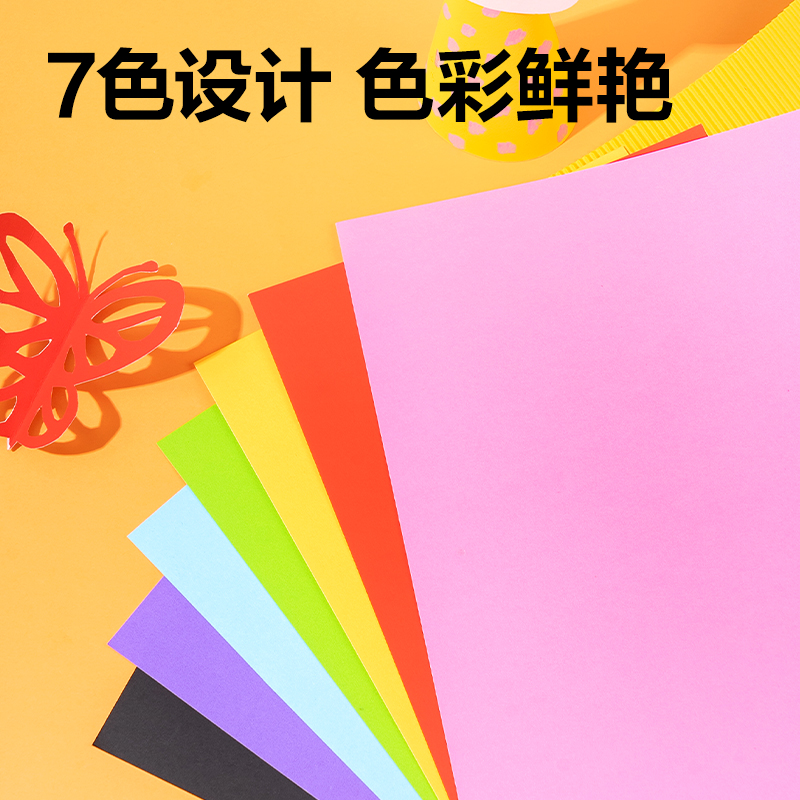 纵横YKA307手绘大师彩色手工卡纸7色7张-A3(混)(袋)