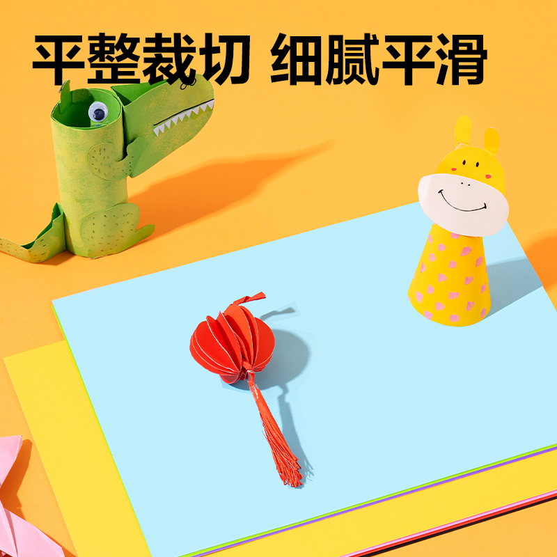 纵横YK0807手绘大师彩色手工卡纸7色7张-8K(混)(袋)