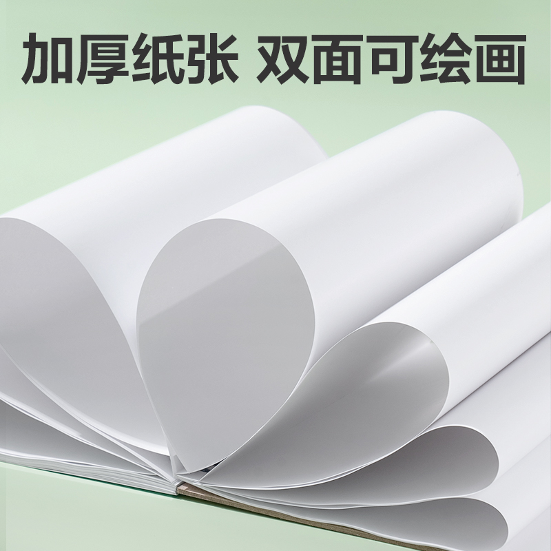 纵横HS418-A4马克笔专用本120g-A4-50页(本)