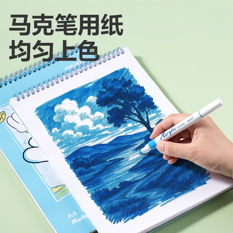 纵横HS418-A4马克笔专用本120g-A4-50页(本)