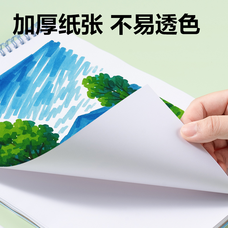纵横HS418-A4马克笔专用本120g-A4-50页(本)