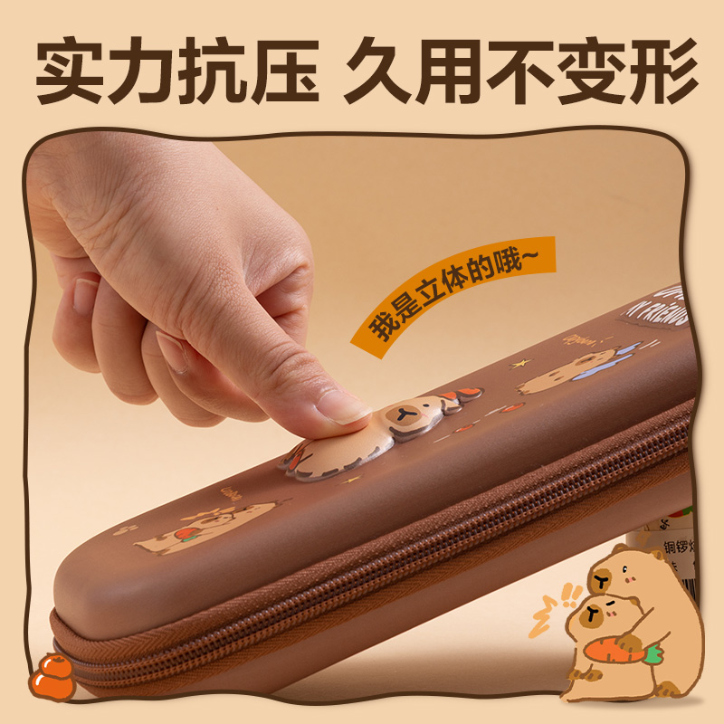 纵横BC446水豚EVA笔盒(浅咖)(个)