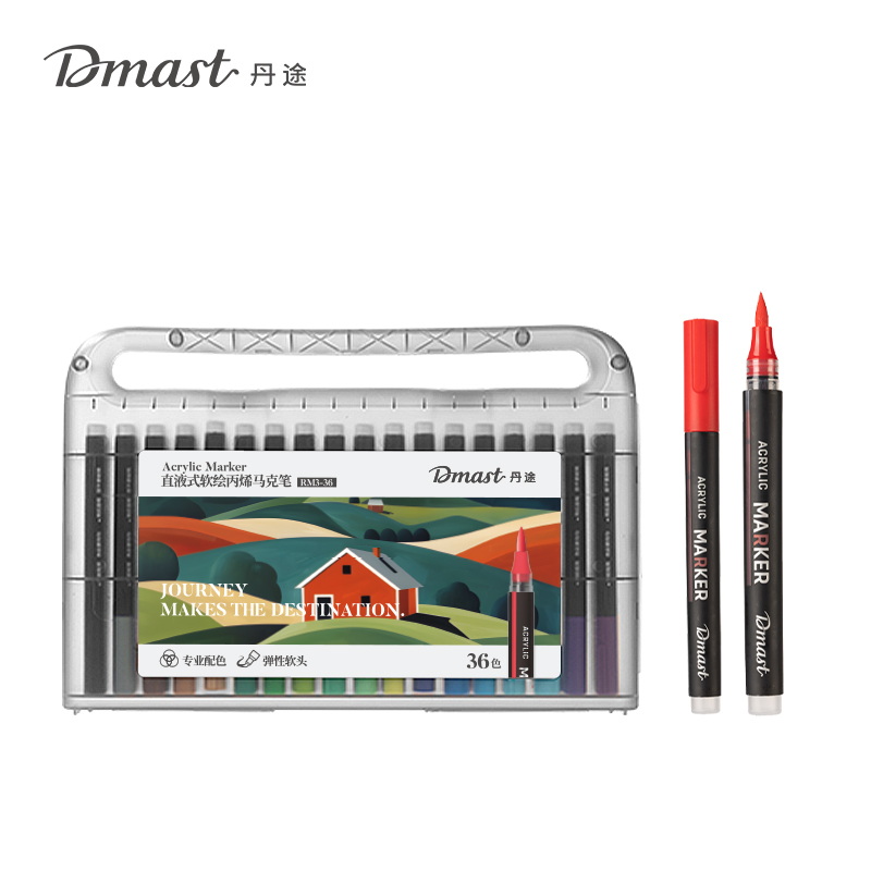 dmast丹途RM3-36直液式丙烯马克笔（混色)（36色/盒）