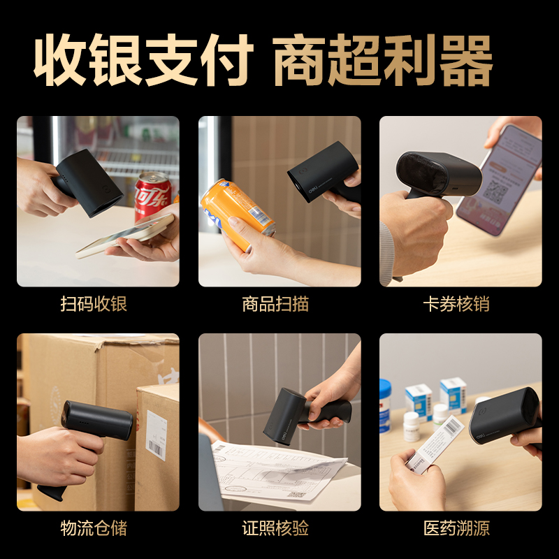 纵横AA302WB条码扫描器_手持扫描器(黑)(台)