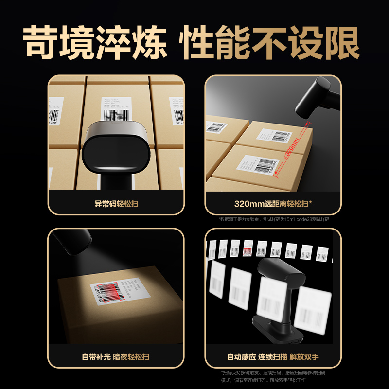 纵横AA302WB条码扫描器_手持扫描器(黑)(台)