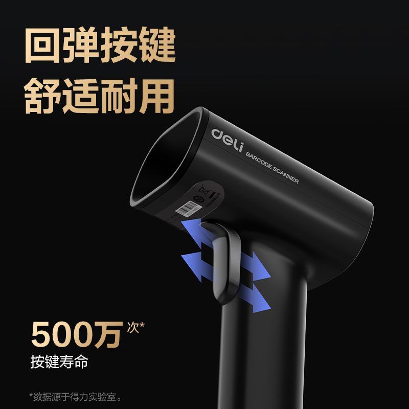 纵横AA302条码扫描器_手持扫描器(黑)(台)