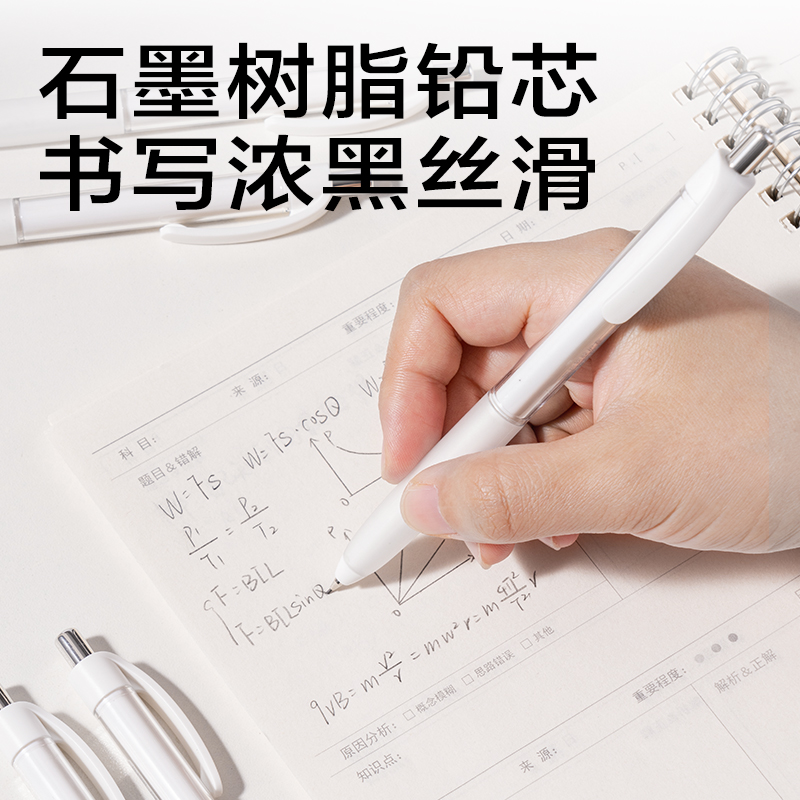 纵横JX053-05简系随心握活动铅笔0.5mm(白)(支)