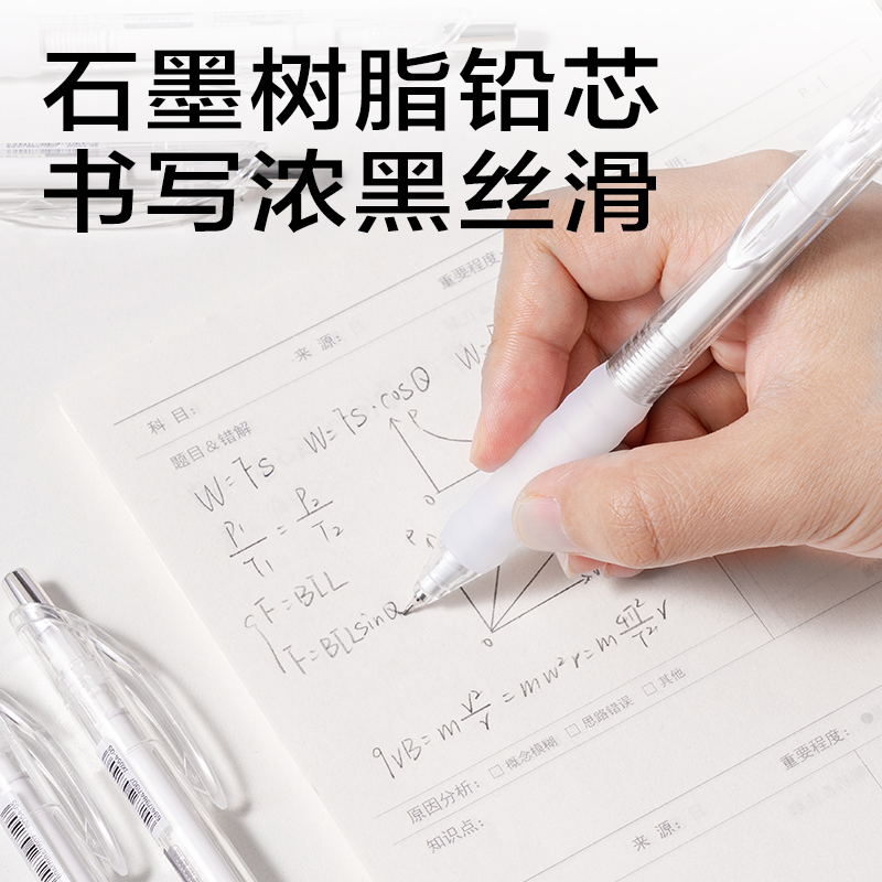 纵横JX054-07简系云触感活动铅笔0.7mm(白)(支)